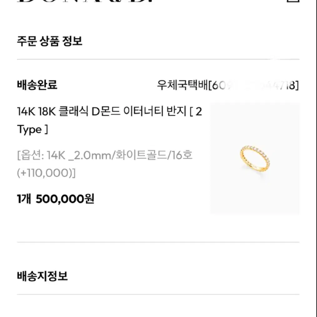 도나앤디 14K D몬드 이터너티 반지