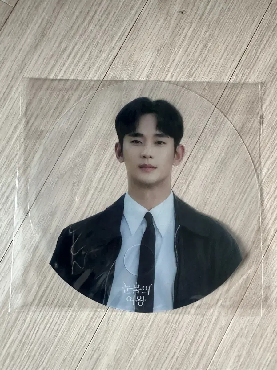 눈물의여왕 김수현 부채