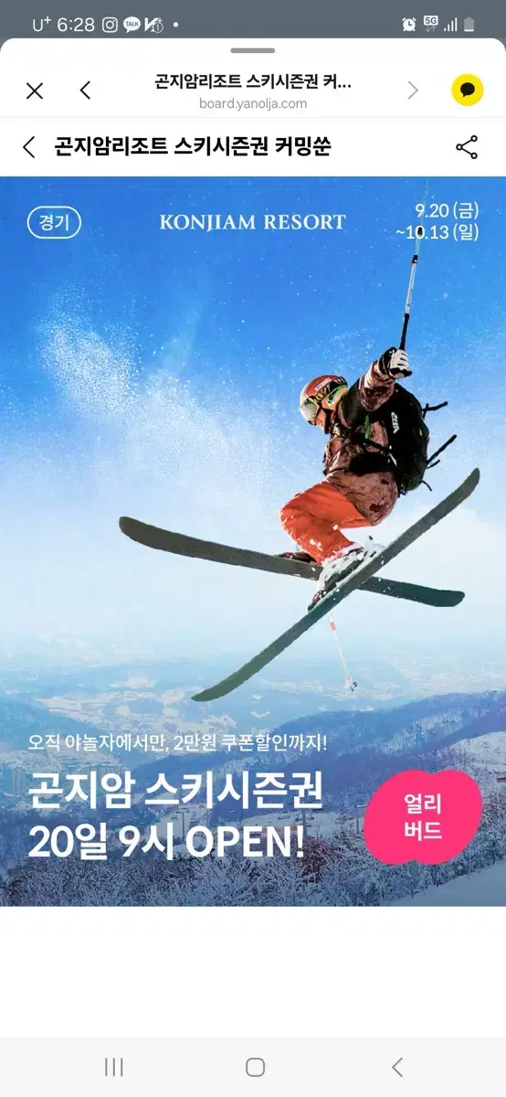 곤지암 스키장 시즌권 팝니다