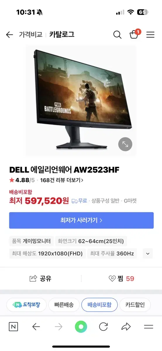 DELL 에일리언웨어 AW2523HF 360hz