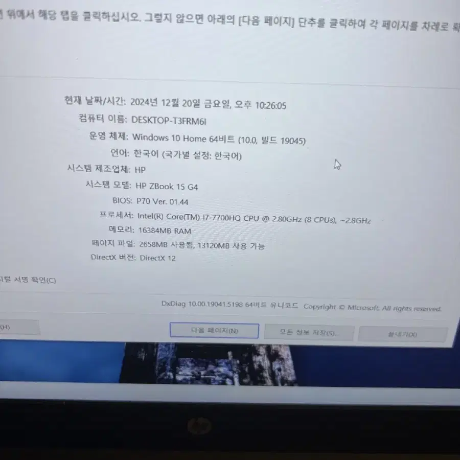 hp zbook g4 워크스테이션 노트북