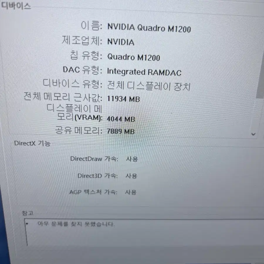 hp zbook g4 워크스테이션 노트북