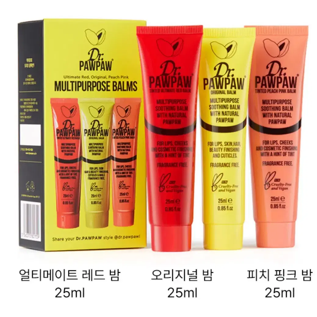 닥터포포 틴티드 컬러밤 트리오 25ml(오리지널+레드+피치핑크)