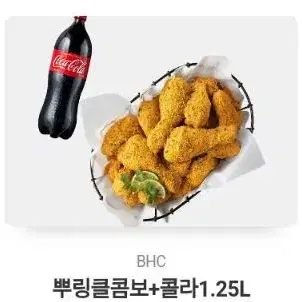 BHC 뿌링클 콤보 콜라 1.25L