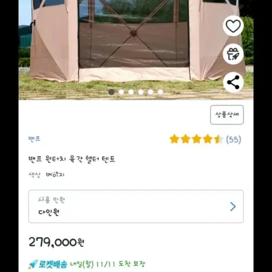 밴프육갈숼터