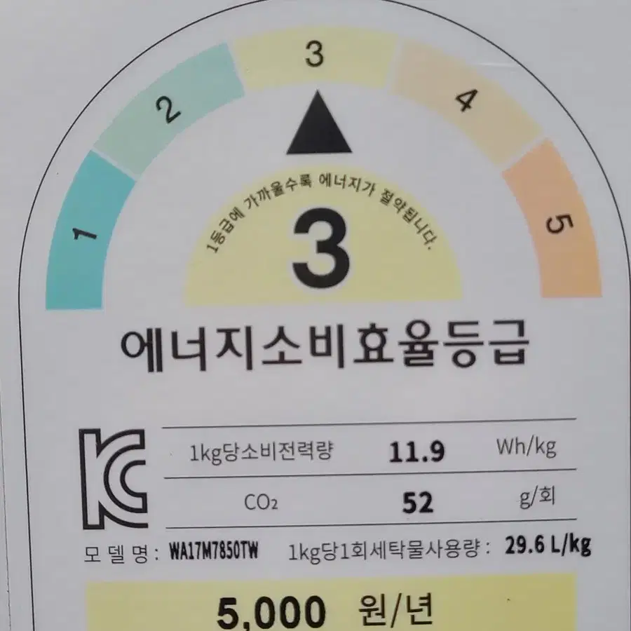 무료배송설치 삼성 17kg세탁기 2019년구매