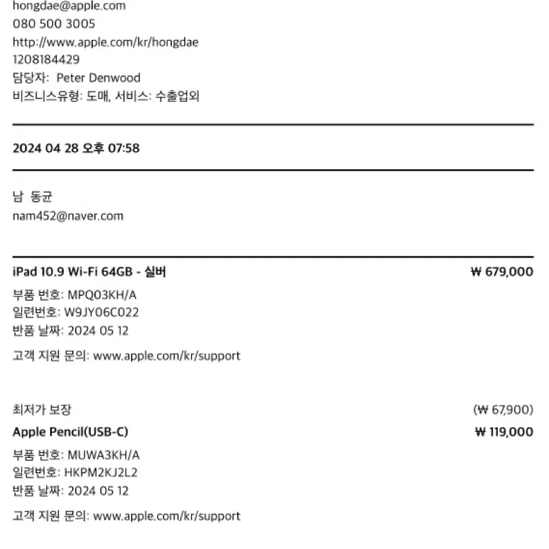 2024 아이패드 10세대 wi-fi 64GB 실버