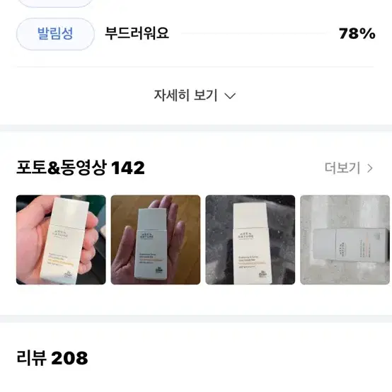 닥터올가 징크옥사이드 100 비타앰플 프라이머 선스크린