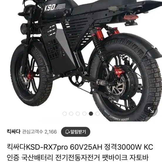 킥싸다 rx7 pro 3000w 판매/대차