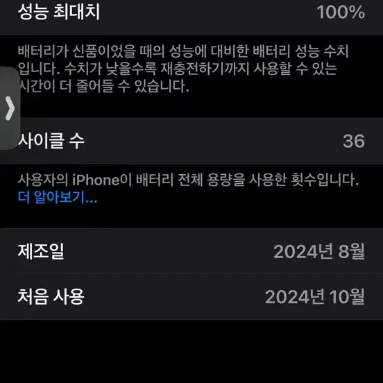 아이폰16프로맥스 512기가 데저트티타늄 + 애플케어플러스 풀작 판매