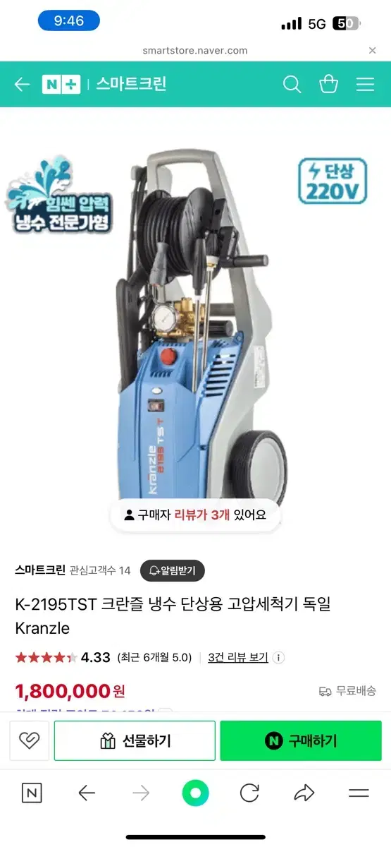 (급처) 오늘만 크란즐 고압세척기