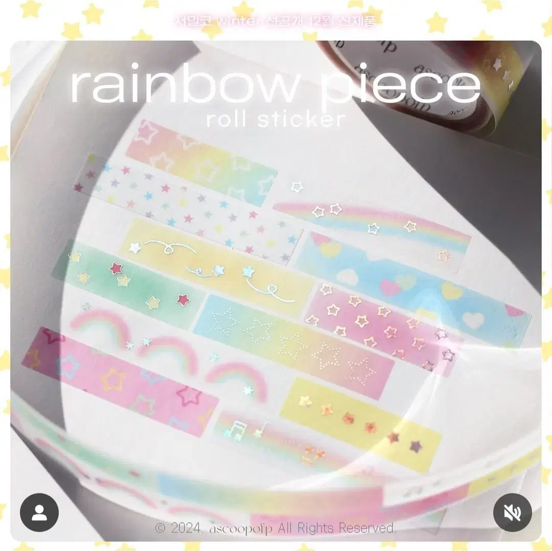 [마테띵] 어스쿱오브피 rainbow piece 키스컷