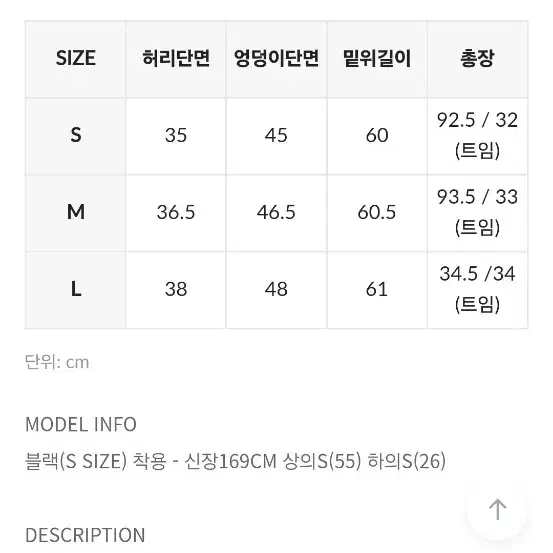 블랙업 치마