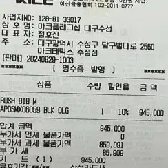 아크테릭스 러쉬 스키 보드바지 팝니다