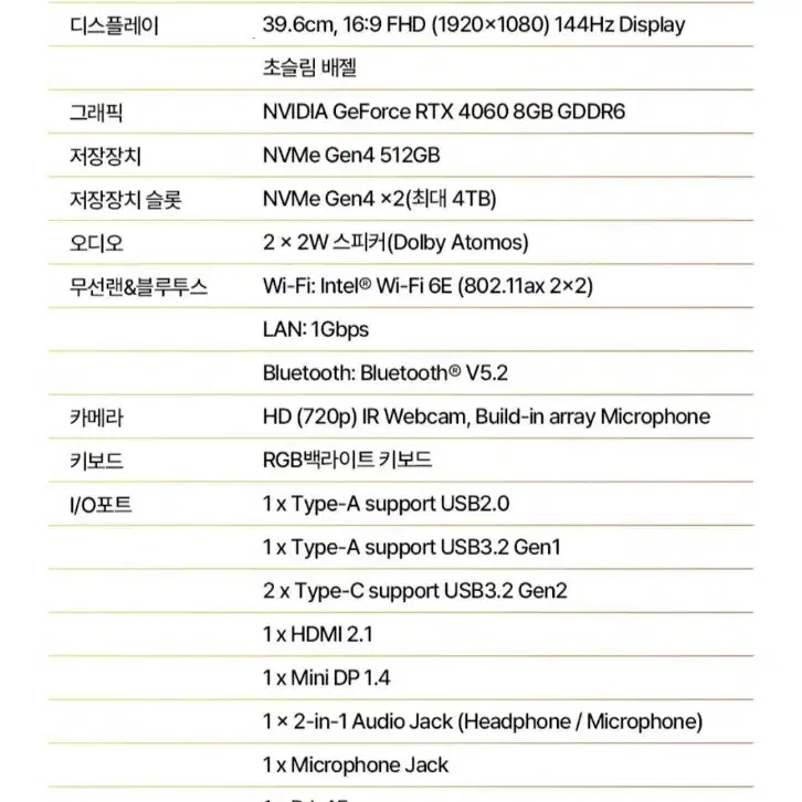 미개봉 기가바이트 게이밍 G5 KF5 블랙 16 노트북