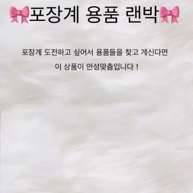 포용계 용품 랜박열어요