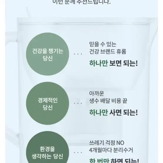 휴롬 간이 정수기 새상품