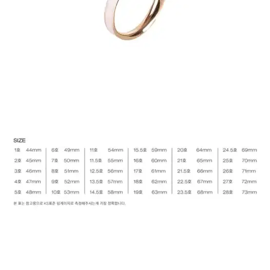 Freesia Band Ring 키시닝 프리지아 밴드 반지 화이트