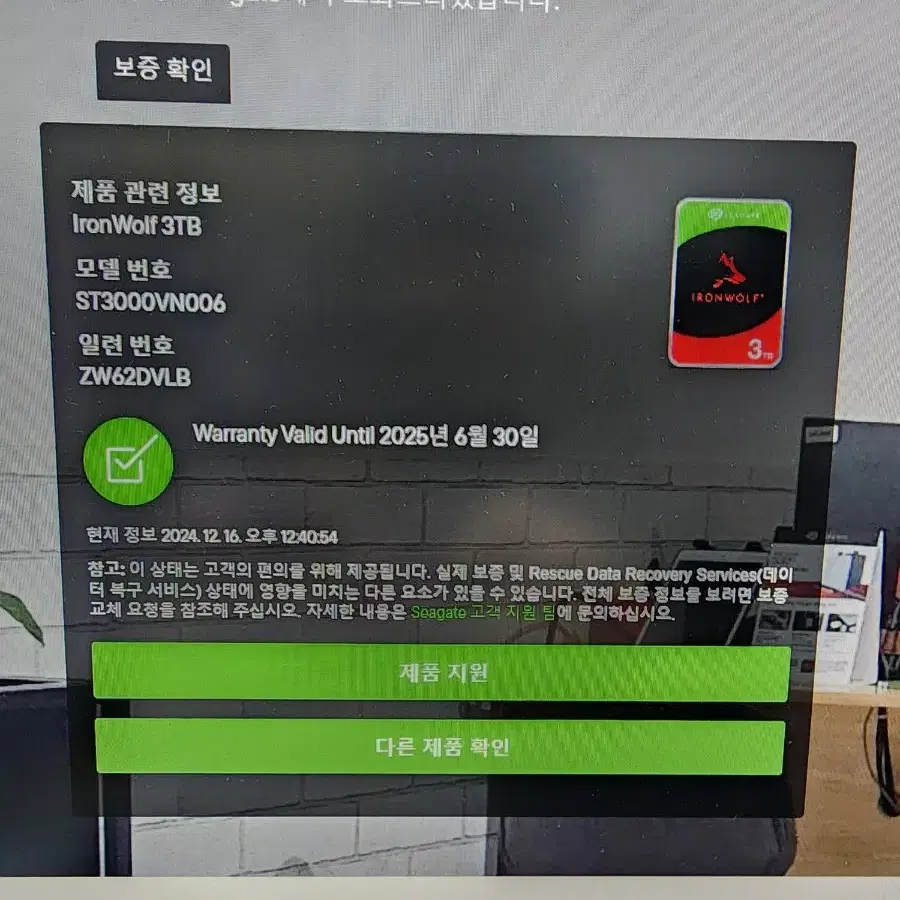 시게이트 하드디스크 3테라 미개봉 seagate 3TB