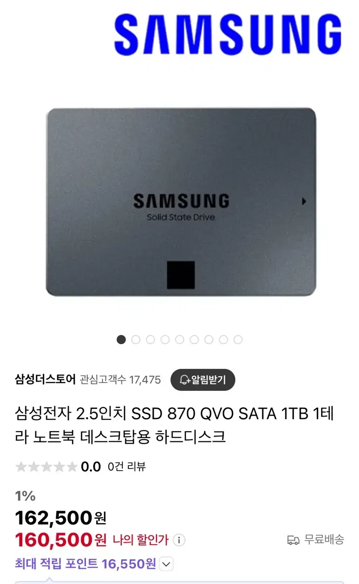 삼성 2.5인치 SSD 1TB