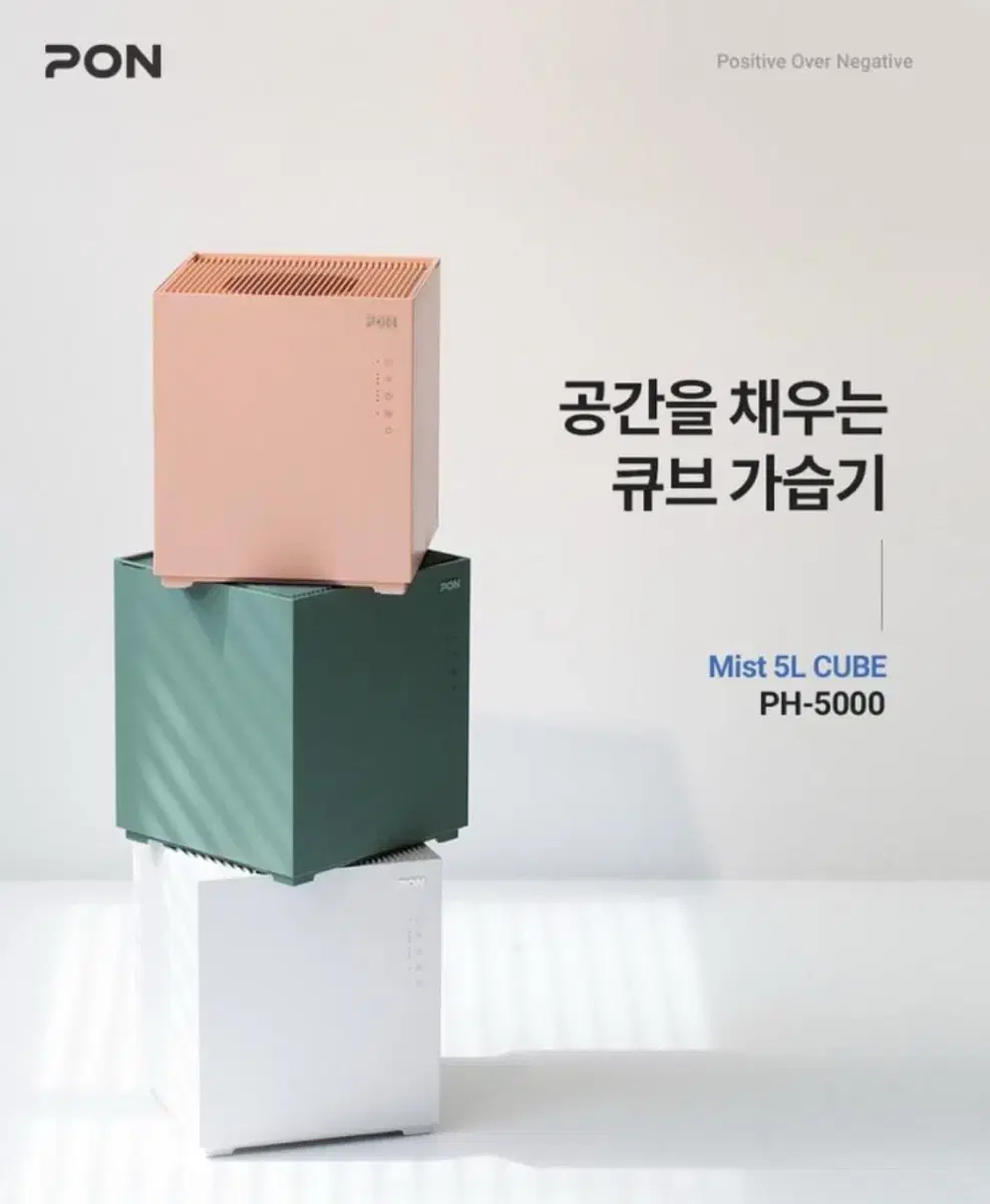 (미개봉 새상품)로이체 자연기화식 대용량 큐브 가습기 PH-5000