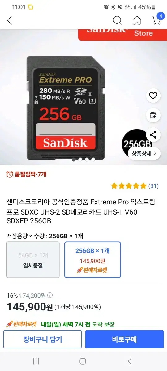 샌디스크 익스트림프로 SDXC UHS-2