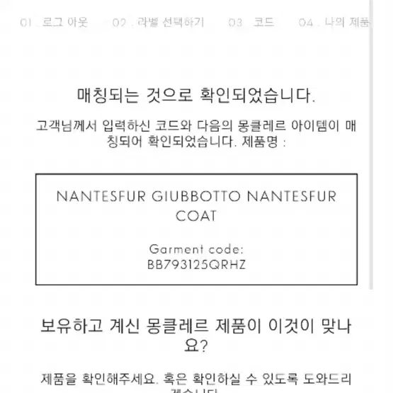 2/55-66 정품 몽클레어 nantesfur 롱 패딩 팝니다