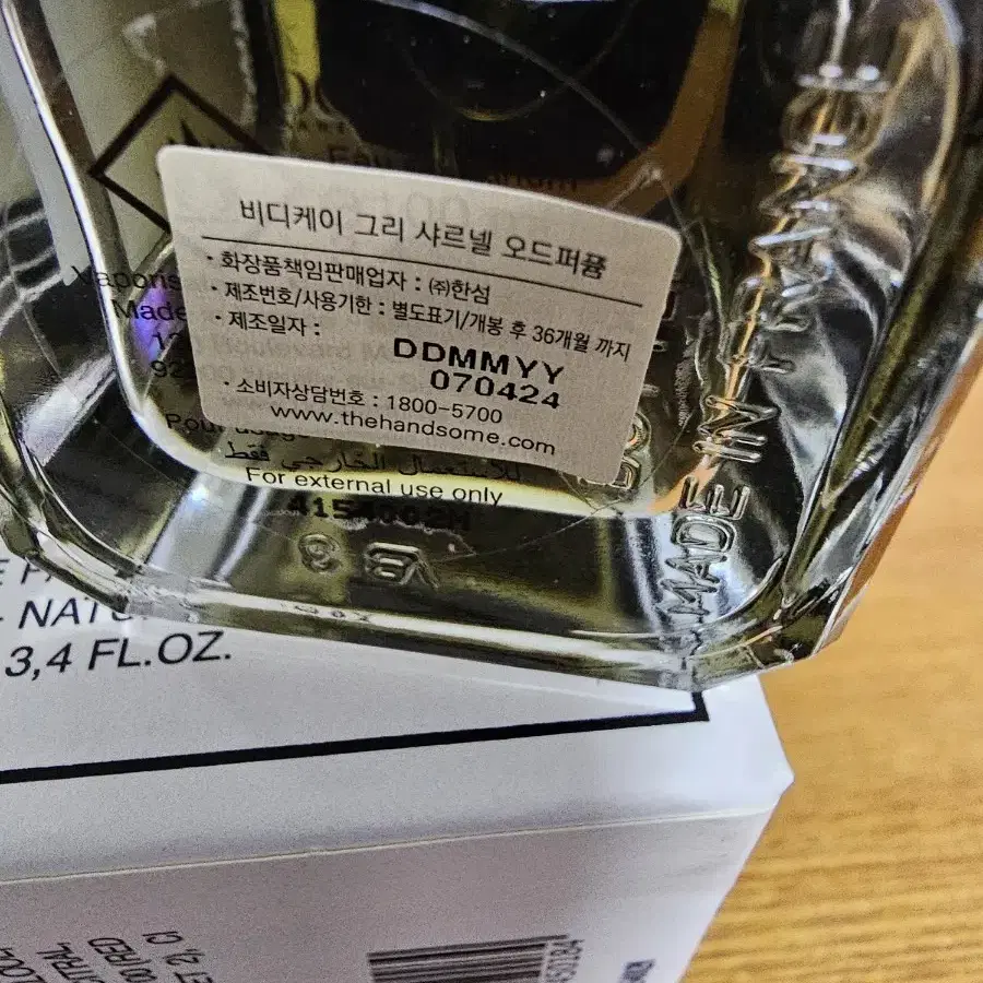 BDK그리샤르넬 국문택 100ml