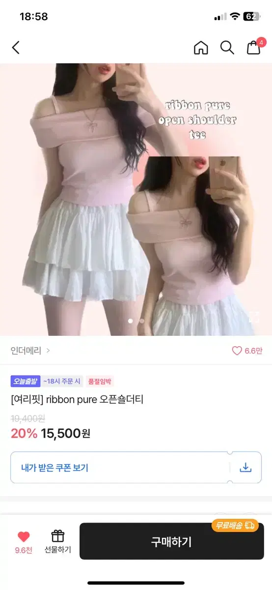 에이블리 여리핏 리본 퓨어 오픈숄더티 발레 코어 룩