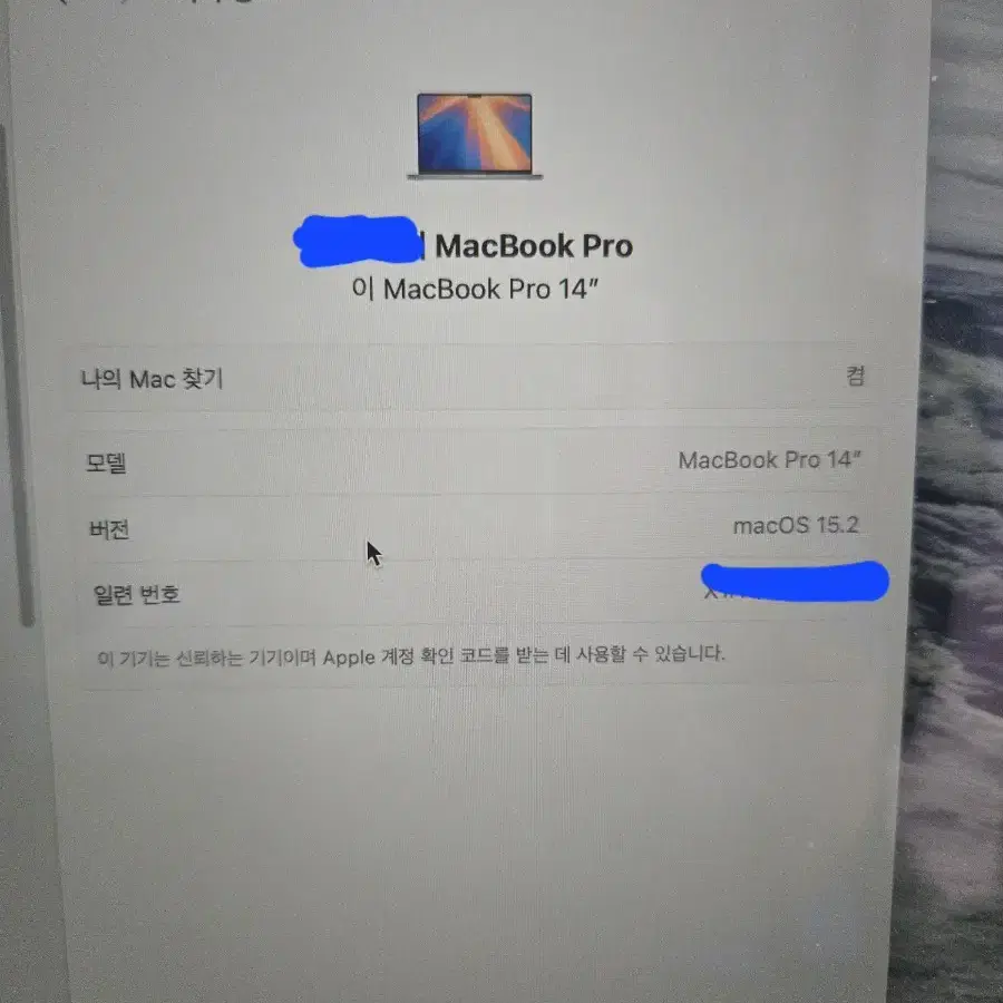 맥북 M3프로14 8GB 1TB SSD 등