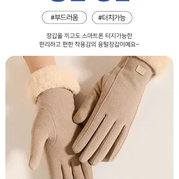 여성용 스마트터치 기모장갑