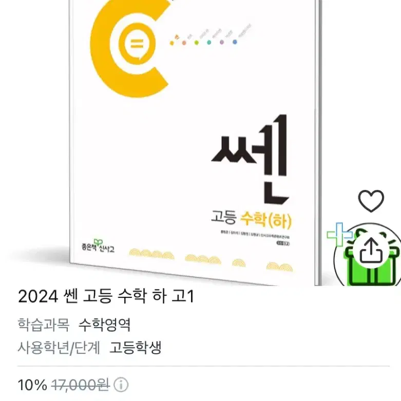 문제집 일괄 판매