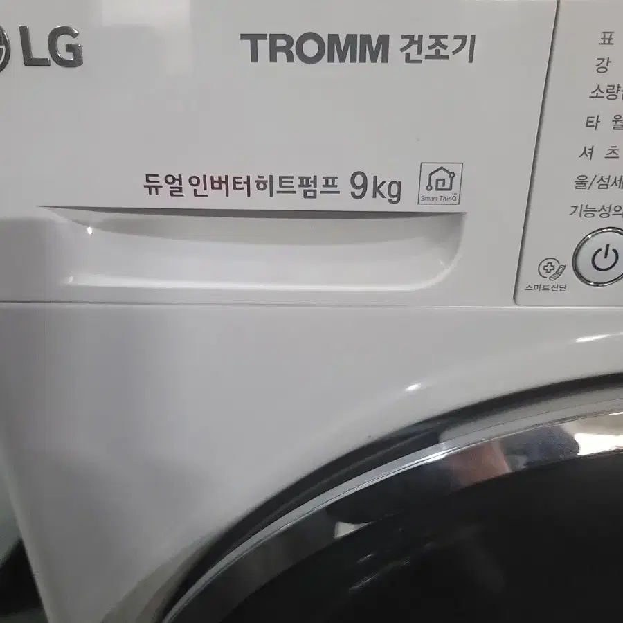 LG 듀얼인버터 의류건조기 9KG 판매