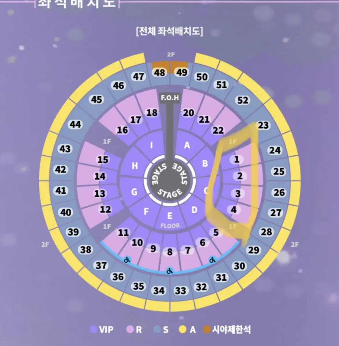 성시경 콘서트 12/28토요일 VIP구역 1열 2연석