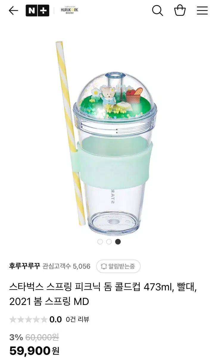 (미사용 새싱품)스타벅스 스프링 피크닉 돔 콜드컵 473ml