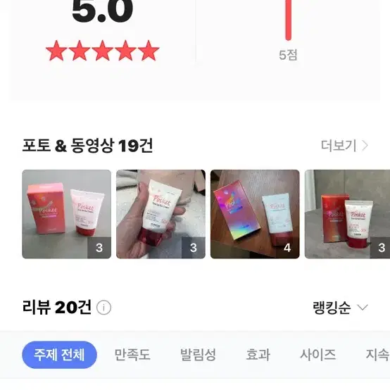 유리코스 포켓 톤업 선크림 30ml(SPF50+) 1개