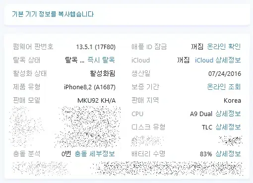 아이폰6s플러스 64기가 로즈골드 팝니다.