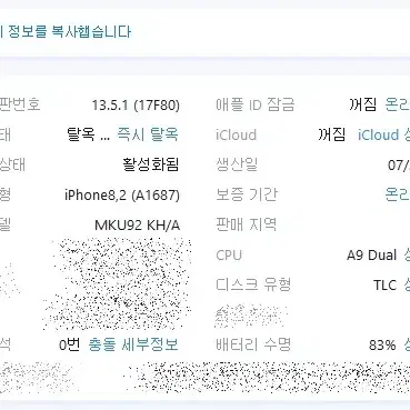 아이폰6s플러스 64기가 로즈골드 팝니다.