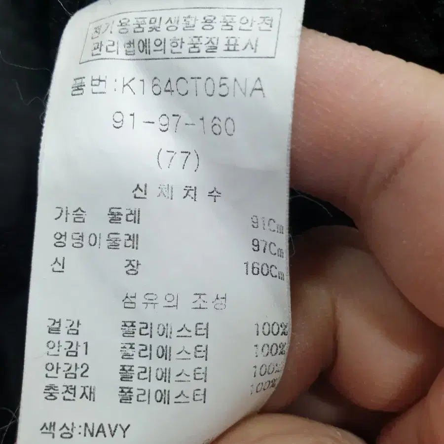 마담엘레강스 퀄팅패딩 77