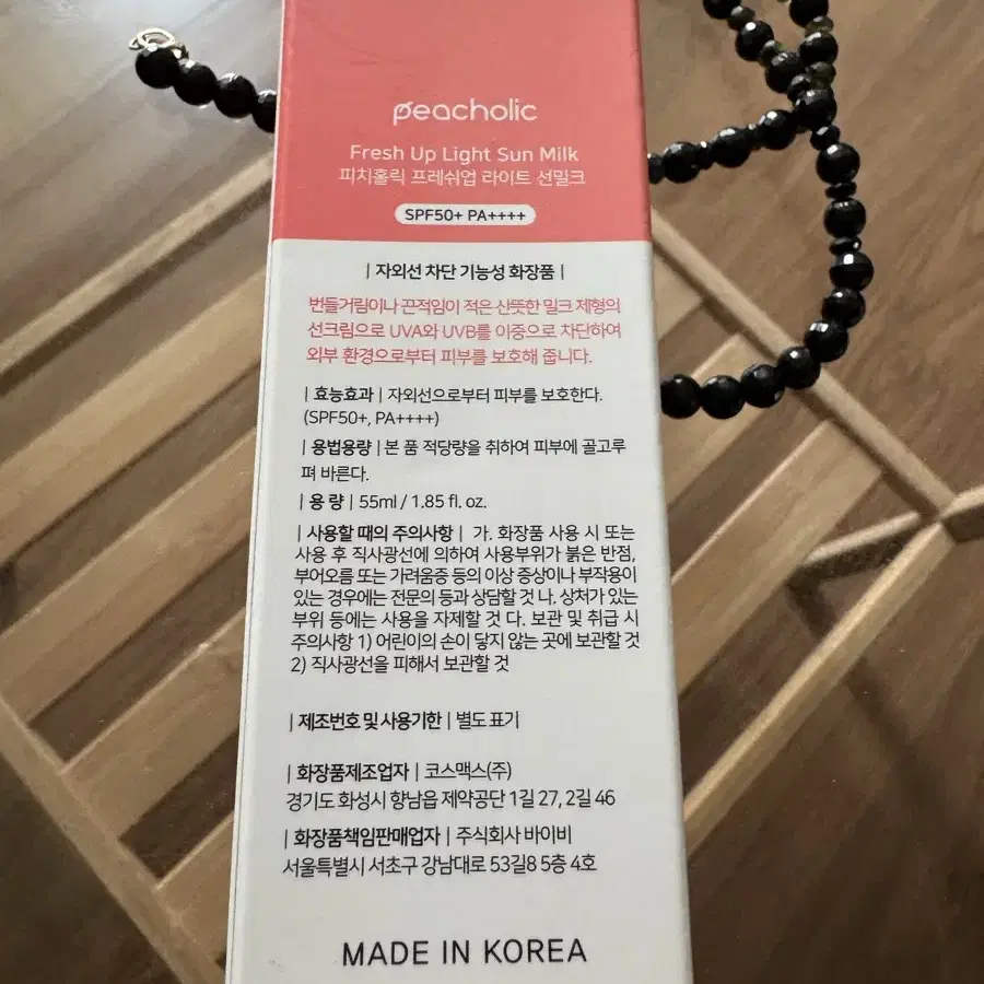 피치홀릭 프레쉬업 라이트 선밀크 55ml(SPF50+) 1개