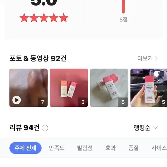 피치홀릭 프레쉬업 라이트 선밀크 55ml(SPF50+) 1개