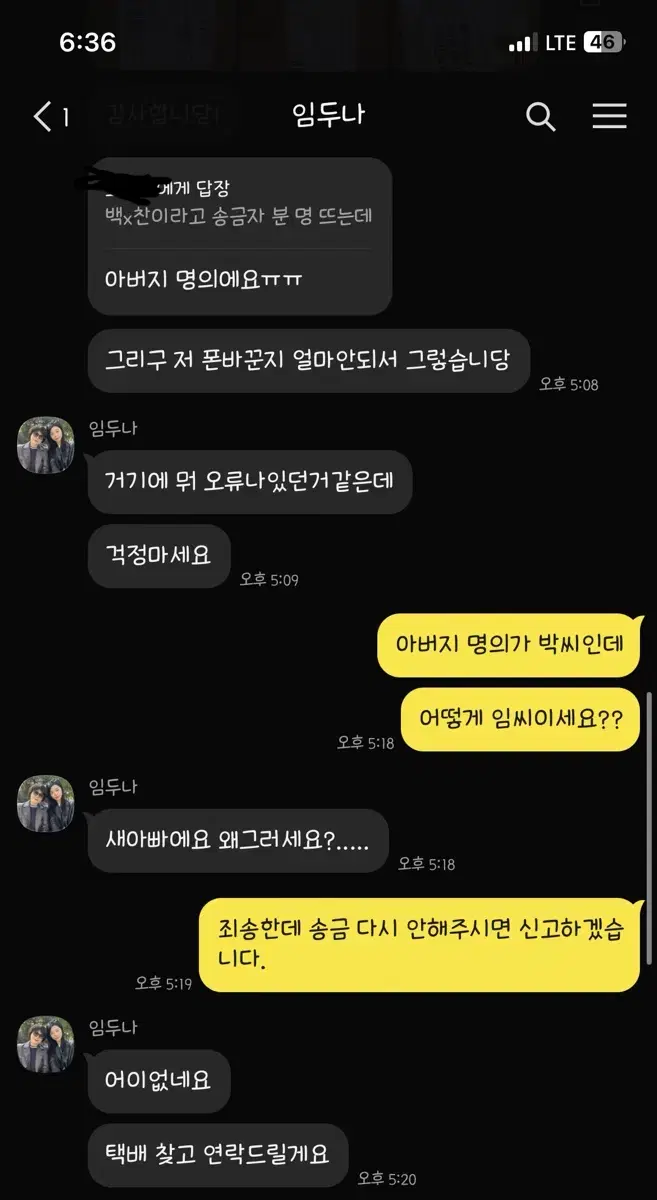 에어팟프로 2세대 날치가날치네 사기꾼입니다.