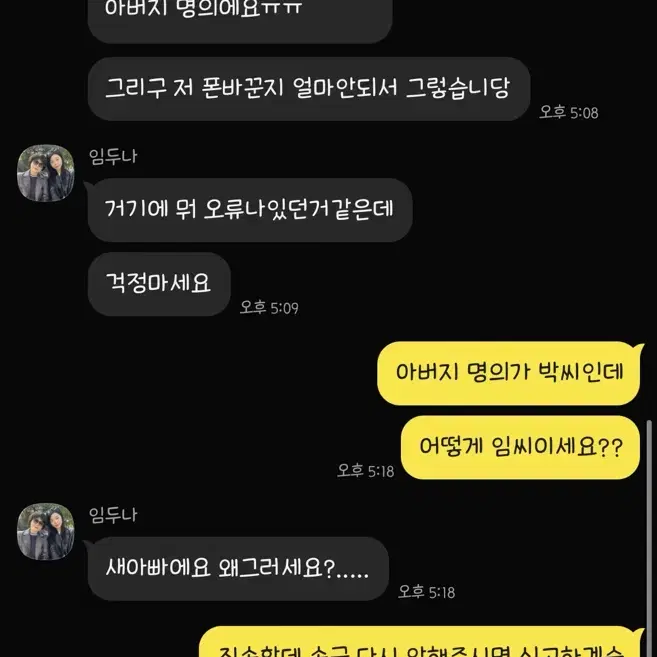 애플 정품 에어팟프로2 미개봉 새제품 판매합니다 날치가날치네 사기꾼입니다