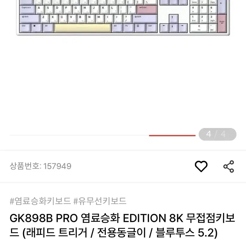 한무무 한성컴퓨터 GK898B PRO 무접점 키보드