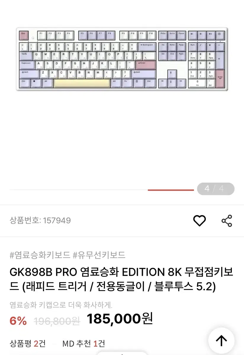 한무무 한성컴퓨터 GK898B PRO 무접점 키보드