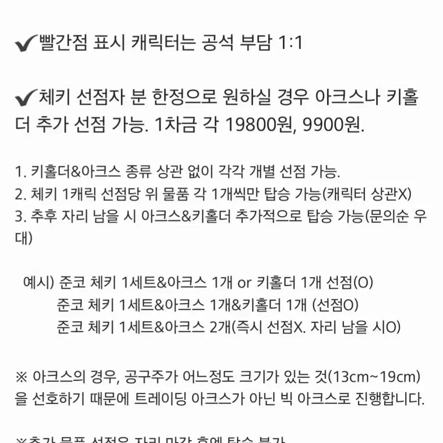 단간론파 팝업 굿즈 공구 체키 아크릴 스탠드 키링 키홀더 나에기 아카마츠