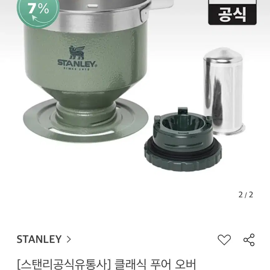 스탠리 클래식 푸어오버 커피 드립