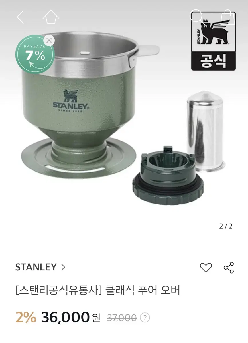 스탠리 클래식 푸어오버 커피 드립