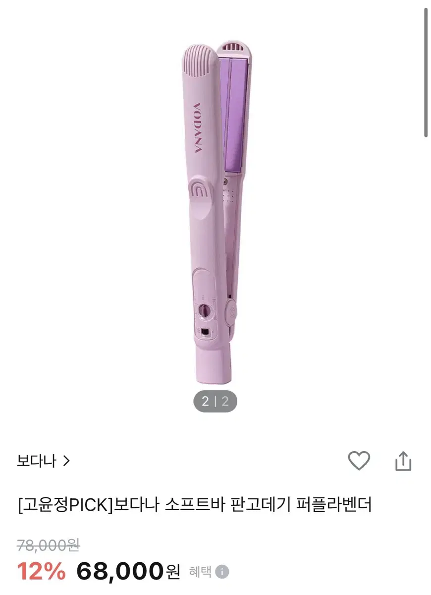 보다나 판고데기