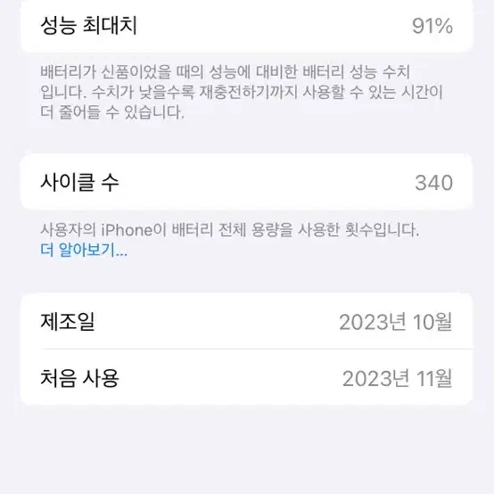 아이폰 15프로 화이트티타늄 128